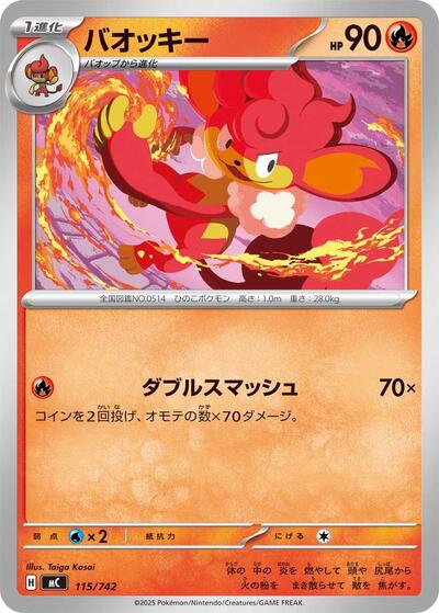 Simisear (115/742) [Start Deck 100 Battle Collection]