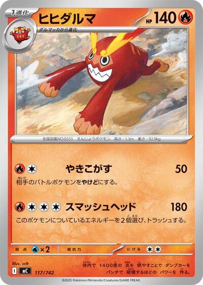 Darmanitan (117/742) [Start Deck 100 Battle Collection]