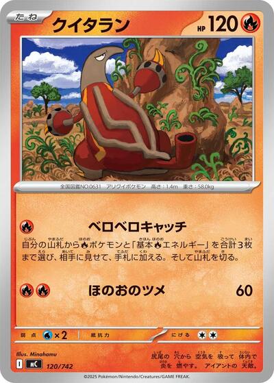 Heatmor (120/742) [Start Deck 100 Battle Collection]