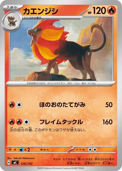 Pyroar (128/742) [Start Deck 100 Battle Collection]