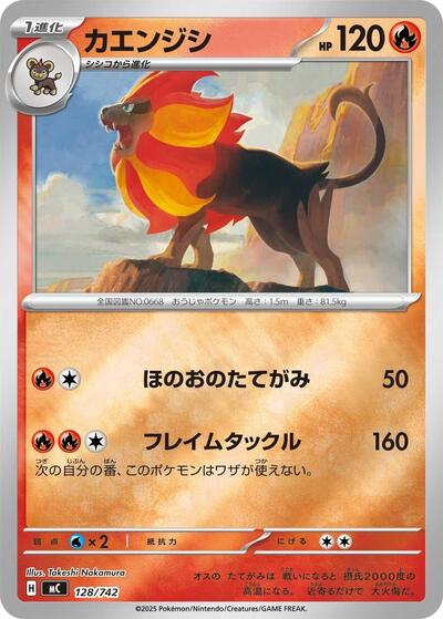 Pyroar (Mirror Holo) (128/742) [Start Deck 100 Battle Collection]