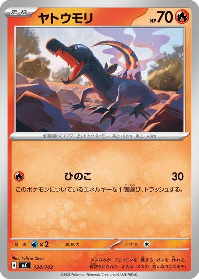 Salandit (134/742) [Start Deck 100 Battle Collection]