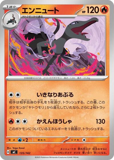 Salazzle - 135/742 (135/742) [Start Deck 100 Battle Collection]