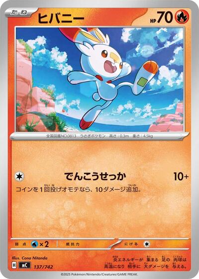 Scorbunny (137/742) [Start Deck 100 Battle Collection]