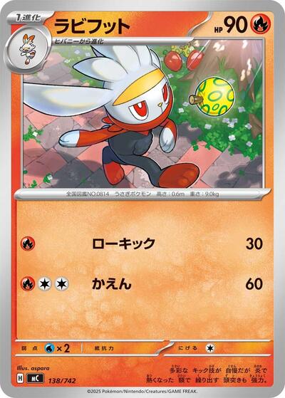 Raboot (138/742) [Start Deck 100 Battle Collection]