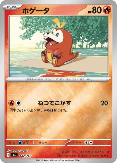 Fuecoco (Mirror Holo) (142/742) [Start Deck 100 Battle Collection]