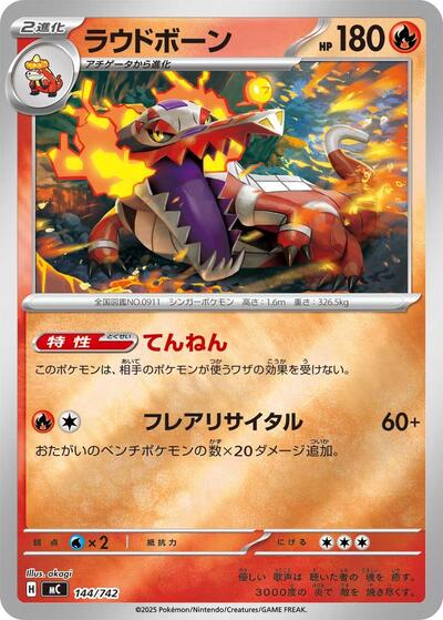 Skeledirge (Mirror Holo) (144/742) [Start Deck 100 Battle Collection]
