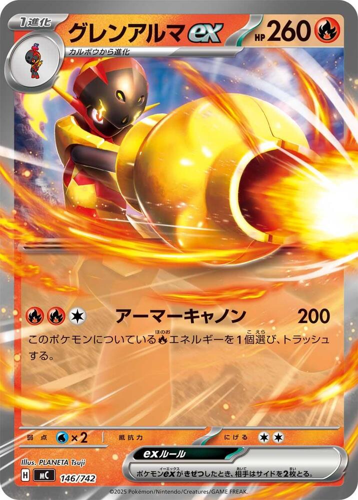 Armarouge ex (146/742) [Start Deck 100 Battle Collection]