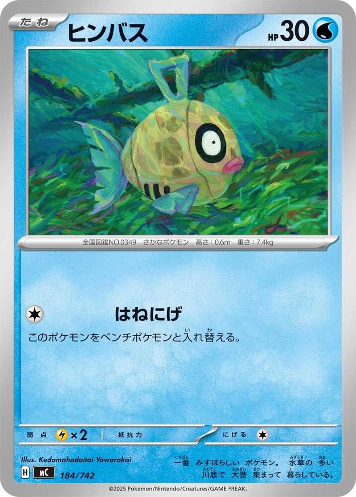 Feebas (184/742) [Start Deck 100 Battle Collection]