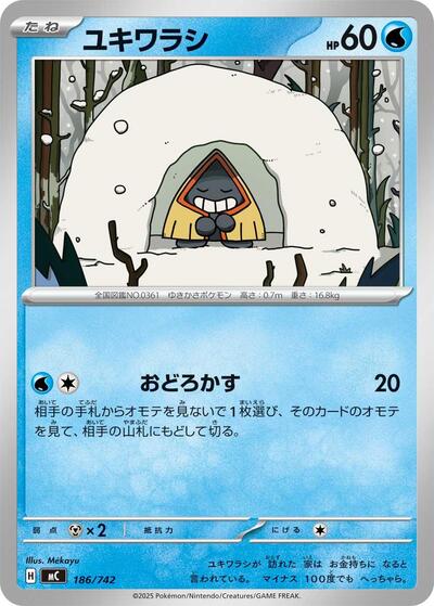 Snorunt (186/742) [Start Deck 100 Battle Collection]