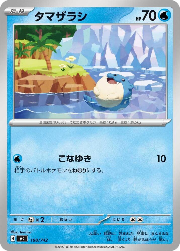 Spheal (188/742) [Start Deck 100 Battle Collection]