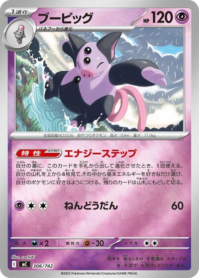 Grumpig (306/742) [Start Deck 100 Battle Collection]