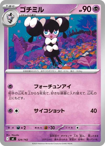 Gothorita (324/742) [Start Deck 100 Battle Collection]