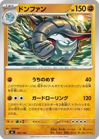 Donphan (366/742) [Start Deck 100 Battle Collection]