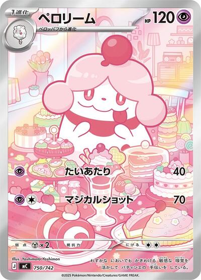 Slurpuff -750/742 (750/742) [Start Deck 100 Battle Collection]