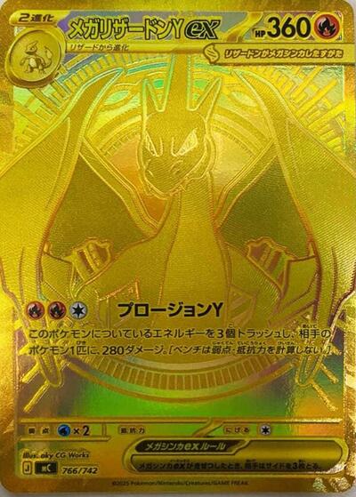 Mega Charizard Y ex -766/742 (766/742) [Start Deck 100 Battle Collection]