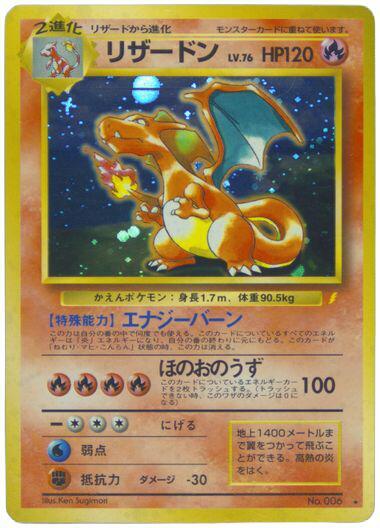 Charizard [Japanese CD Promo]