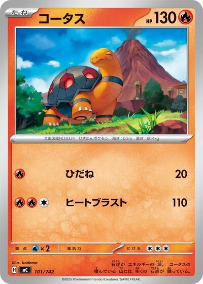Torkoal (101/742) [Start Deck 100 Battle Collection]