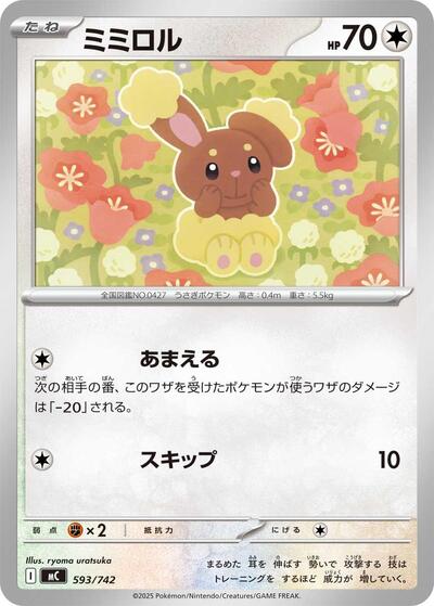Buneary (593/742) [Start Deck 100 Battle Collection]