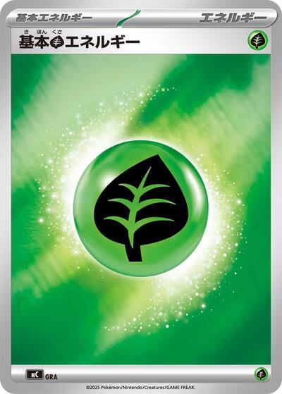 Basic Grass Energy (Mirror Holo) (GRA) [Start Deck 100 Battle Collection]