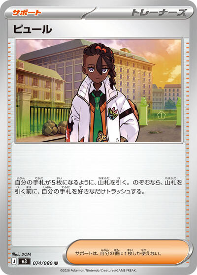 Naveen - 074/080 (074/080) [M3: Nihil Zero]
