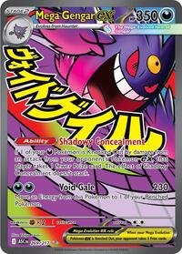 Mega Gengar ex - 269/217 (269/217) [ME: Ascended Heroes]