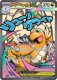 Mega Dragonite ex - 271/217 (271/217) [ME: Ascended Heroes]