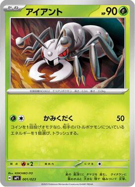 Durant (Mirror Holo) (001/023) [MP1: Start Deck 100 Battle Collection CoroCiao Version]