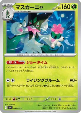 Meowscarada (Mirror Holo) (005/023) [MP1: Start Deck 100 Battle Collection CoroCiao Version]