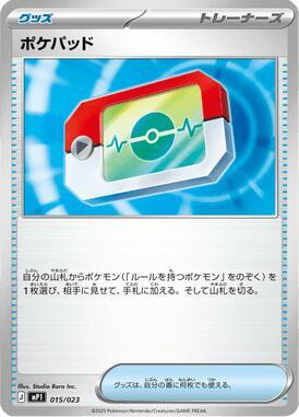 Poke Pad (Mirror Holo) (015/023) [MP1: Start Deck 100 Battle Collection CoroCiao Version]