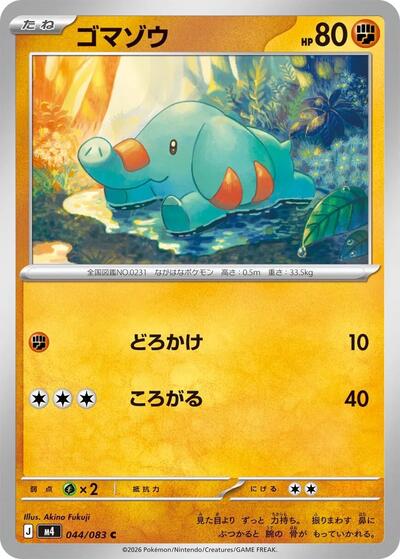 Phanpy (044/083) [M4: Ninja Spinner]