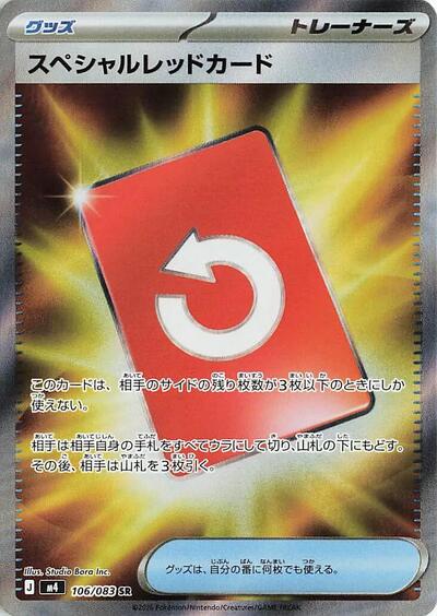Special Red Card - 106/083 (106/083) [M4: Ninja Spinner]