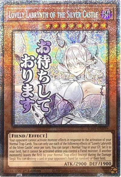 Lovely Labrynth of the Silver Castle (Starlight Rare) (RA05-EN099) [Rarity Collection 5]
