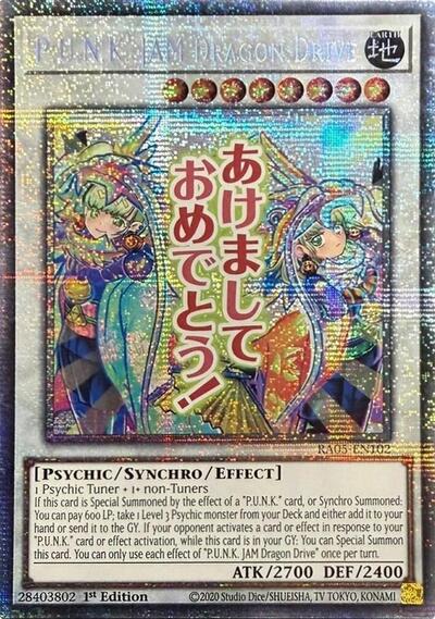 P.U.N.K. JAM Dragon Drive (Starlight Rare) (RA05-EN102) [Rarity Collection 5]