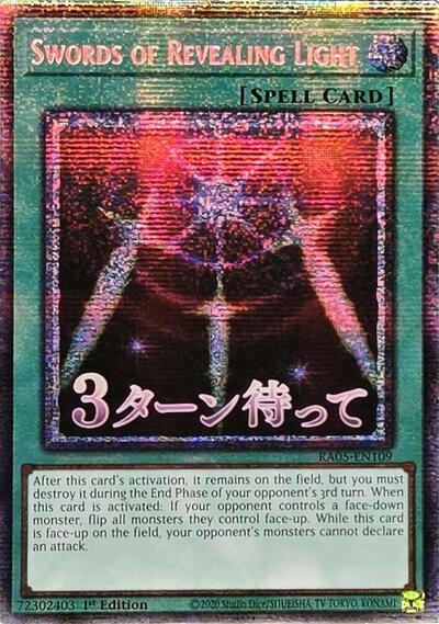 Swords of Revealing Light (Starlight Rare) (RA05-EN109) [Rarity Collection 5]