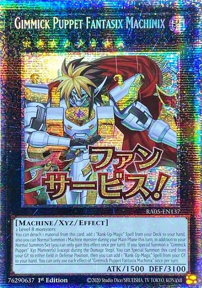 Gimmick Puppet Fantasix Machinix (Starlight Rare) (RA05-EN137) [Rarity Collection 5]