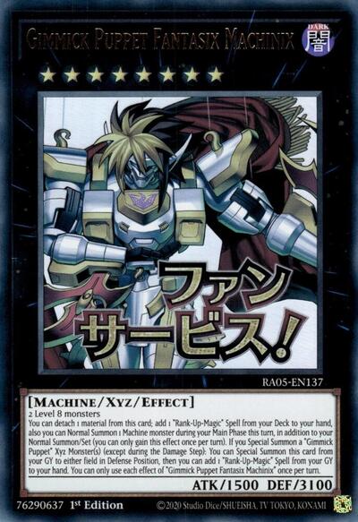 Gimmick Puppet Fantasix Machinix (RA05-EN137) [Rarity Collection 5]