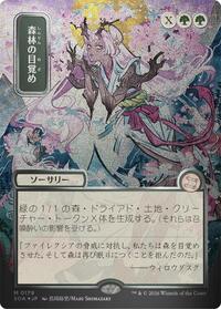 Awaken the Woods (JP Alternate Art) (Silver Scroll Foil) (179) [Secrets of Strixhaven: Mystical Archive]