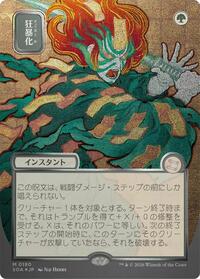 Berserk (JP Alternate Art) (Silver Scroll Foil) (180) [Secrets of Strixhaven: Mystical Archive]