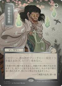 Glimpse of Nature (JP Alternate Art) (Silver Scroll Foil) (183) [Secrets of Strixhaven: Mystical Archive]