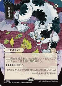 Culling the Weak (JP Alternate Art) (92) [Secrets of Strixhaven: Mystical Archive]