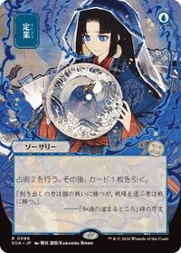 Preordain (JP Alternate Art) (86) [Secrets of Strixhaven: Mystical Archive]