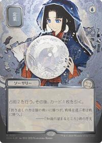 Preordain (JP Alternate Art) (Silver Scroll Foil) (151) [Secrets of Strixhaven: Mystical Archive]