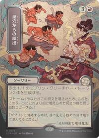 Empty the Warrens (JP Alternate Art) (Silver Scroll Foil) (173) [Secrets of Strixhaven: Mystical Archive]