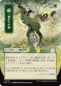 Shared Roots (JP Alternate Art) (123) [Secrets of Strixhaven: Mystical Archive]