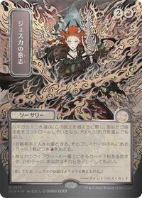 Jeska's Will (JP Alternate Art) (Silver Scroll Foil) (174) [Secrets of Strixhaven: Mystical Archive]