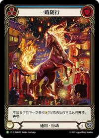 Trot Along (Blue) (Chinese Alternate Art) - FAB401 (FAB401) [Flesh and Blood: Promo Cards]