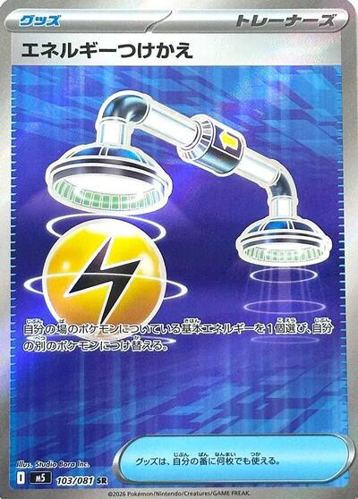 Energy Switch (103/081) [M5: Abyss Eye]