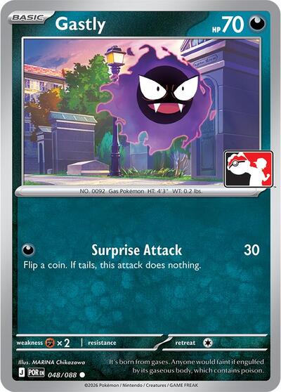Gastly - 048/088 (048/088) [Prize Pack Series Cards]