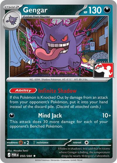 Gengar - 050/088 (050/088) [Prize Pack Series Cards]
